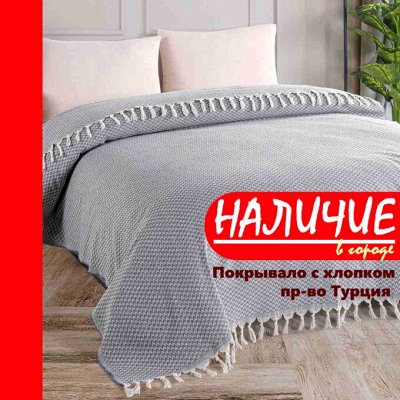 Новый ПРИХОД! Шикарные новинки! Реал. фото. ТЕКСТИЛЬ-ДОМ Турция