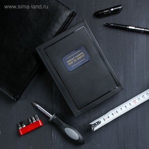 Подарочный набор инструментов в книге «Главный эксперт», 15 предметов