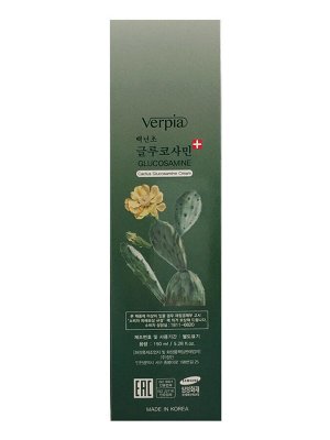 Juno Массажный крем для суставов c глюкозамином / Verpia Cactus Glucosamine Cream, 150 мл
