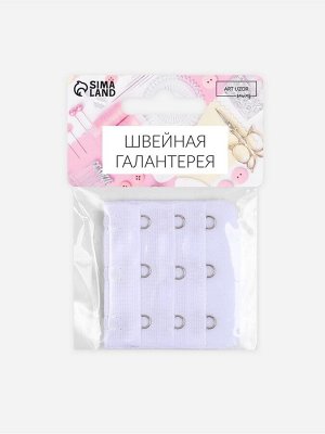 Застёжка для бюстгальтера, удлинитель, 3 ряда 3 крючка, 5x5.5 см, белая