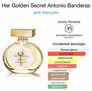 Женские духи Golden Secret Antonio Banderas 30 мл. Оригинал