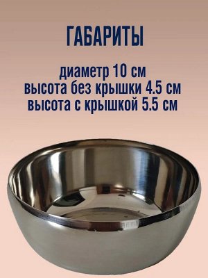 Традиционная чаша для подачи риса с крышкой Single B 300 мл