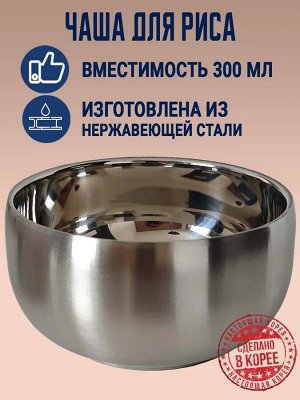 Традиционная чаша для подачи риса с крышкой Livingqueen-mat 300 мл