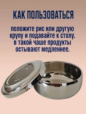Традиционная чаша для подачи риса с крышкой Livingqueen- glossy 300 мл