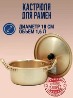 Кастрюля алюминиевая с крышкой Yangsu Yellow 18 см
