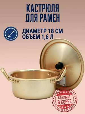 Кастрюля алюминиевая с крышкой Yangsu Yellow 18 см