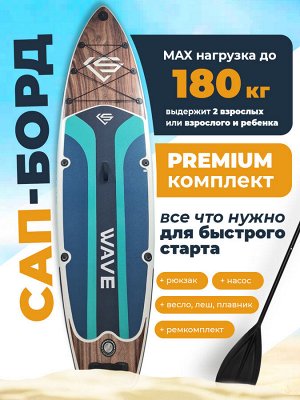 Надувная доска для SUP (САП) серфинга GQ-SW-PR