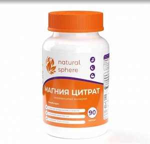 Магний Цитрат , витамины от стресса, 90 капсул