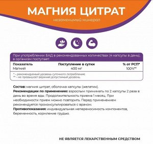 Магний Цитрат , витамины от стресса, 90 капсул