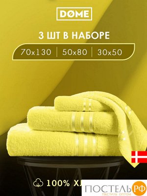 ГАРМОНИКА желт К-т Полотенец 30х50/50х80/70х130, 3 пр., 100% хл, 440 гр/м2