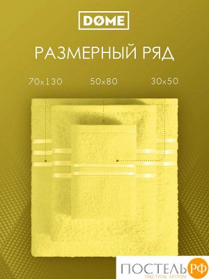 ГАРМОНИКА желт К-т Полотенец 50х80-2/70х130-2, 4 пр., 100% хл, 440 гр/м2