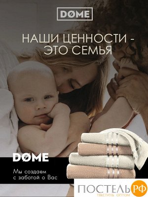 Комплект полотенец ГАРМОНИКА мол/беж  50х80-2/70х130-2, 4 пр.