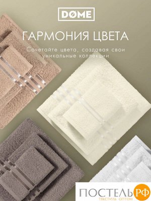 ГАРМОНИКА мол/кор К-т Полотенец 50х80-2/70х130-2, 4 пр., 100% хл, 440 гр/м2