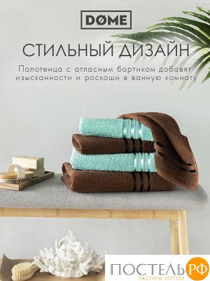 ГАРМОНИКА мятн/кофе К-т Полотенец 50х80-2/70х130-2, 4 пр., 100% хл, 440 гр/м2