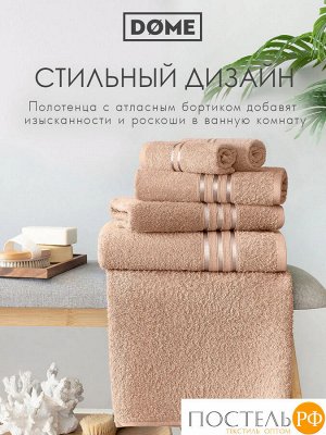 ГАРМОНИКА беж К-т Полотенец 30х50-2/50х80-2/70х130, 5 пр., 100% хл, 440 гр/м2