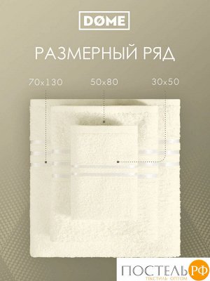 Комплект полотенец ГАРМОНИКА мол 30х50-2/50х80-2/70х130, 5 пр.