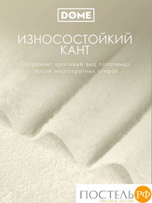 Комплект полотенец DOME ГАРМОНИКА мол 30х50-6/50х80-4/70х130-2, 12 пр.