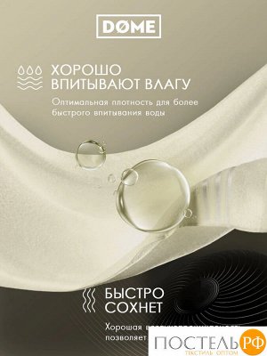 Комплект полотенец ГАРМОНИКА мол 30х50-2/50х80-2/70х130, 5 пр.
