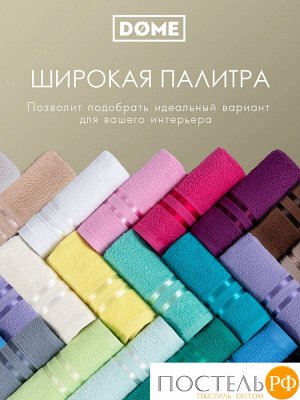 Комплект полотенец DOME ГАРМОНИКА мол 30х50-6/50х80-4/70х130-2, 12 пр.