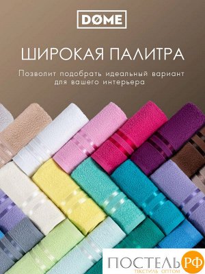 ГАРМОНИКА беж К-т Полотенец 50х80-2/70х130-2, 4 пр., 100% хл, 440 гр/м2