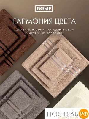 ГАРМОНИКА беж К-т Полотенец 50х80-2/70х130-2, 4 пр., 100% хл, 440 гр/м2