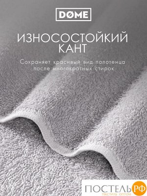 DOME ГАРМОНИКА сер К-т Полотенец 30х50, 10 пр., 100% хл, 440 гр/м2