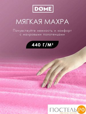 Комплект полотенец ГАРМОНИКА роз К-т Полотенец 30х50/50х80/70х130, 3 пр.