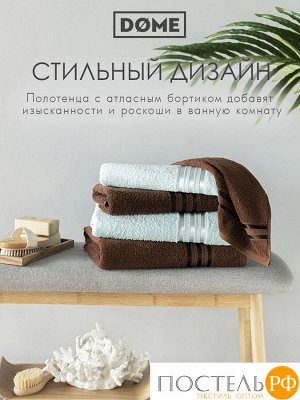 Комплект полотенец ГАРМОНИКА кофе/ментол 50х80-2/70х130-2, 4 пр.,