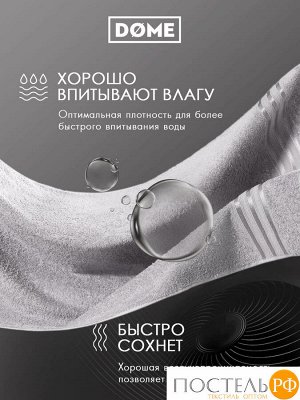 DOME ГАРМОНИКА сер К-т Полотенец 30х50, 10 пр., 100% хл, 440 гр/м2