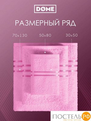 Комплект полотенец ГАРМОНИКА роз К-т Полотенец 30х50/50х80/70х130, 3 пр.