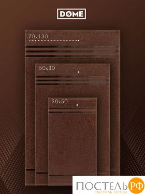 Комплект полотенец ГАРМОНИКА кофе 50х80/70х130, 2 пр.