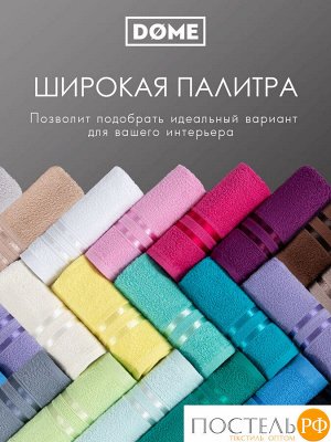 DOME ГАРМОНИКА сер К-т Полотенец 30х50, 10 пр., 100% хл, 440 гр/м2