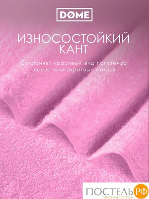 Комплект полотенец ГАРМОНИКА роз К-т Полотенец 30х50/50х80/70х130, 3 пр.