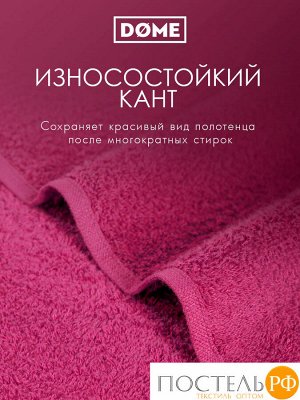 DOME ГАРМОНИКА малин К-т Полотенец 30х50-6/50х80-4/70х130-2, 12 пр., 100% хл, 440 гр/м2