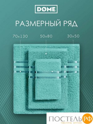ГАРМОНИКА мятн К-т Полотенец 30х50-2/50х80-2/70х130, 5 пр., 100% хл, 440 гр/м2
