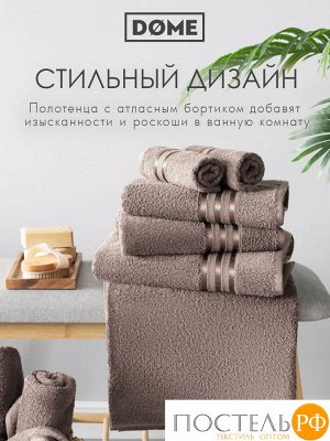 ГАРМОНИКА кор К-т Полотенец 30х50-2/50х80-2/70х130, 5 пр., 100% хл, 440 гр/м2