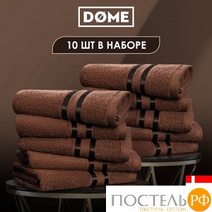 DOME ГАРМОНИКА кофе К-т Полотенец 30х50, 10 пр., 100% хл, 440 гр/м2
