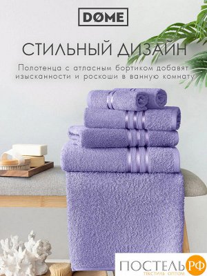 DOME ГАРМОНИКА сирен К-т Полотенец 30х50, 10 пр., 100% хл, 440 гр/м2