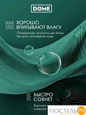 Комплект полотенец DOME ГАРМОНИКА изумр 30х50, 10 пр.