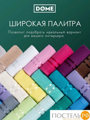 Комплект полотенец DOME ГАРМОНИКА изумр 30х50, 10 пр.