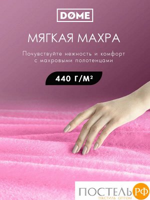 ГАРМОНИКА роз К-т Полотенец 30х50-2/50х80-2/70х130, 5 пр., 100% хл, 440 гр/м2