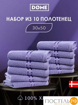 DOME ГАРМОНИКА сирен К-т Полотенец 30х50, 10 пр., 100% хл, 440 гр/м2