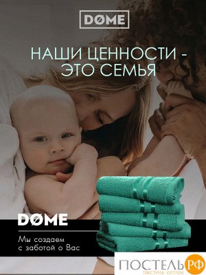Комплект полотенец DOME ГАРМОНИКА изумр 30х50, 10 пр.