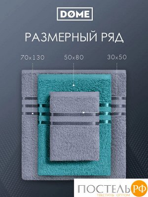 Комплект полотенец ГАРМОНИКА серо-гол/мор. волна 50х80-2/70х130-2, 4 пр.