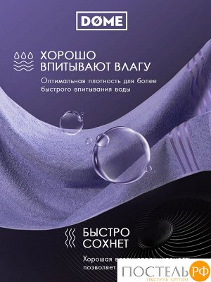 DOME ГАРМОНИКА сирен К-т Полотенец 30х50, 10 пр., 100% хл, 440 гр/м2
