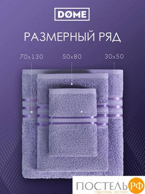 ГАРМОНИКА сирен К-т Полотенец 50х80-2/70х130-2, 4 пр., 100% хл, 440 гр/м2