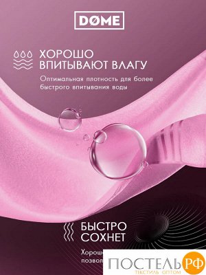 ГАРМОНИКА роз К-т Полотенец 30х50-2/50х80-2/70х130, 5 пр., 100% хл, 440 гр/м2