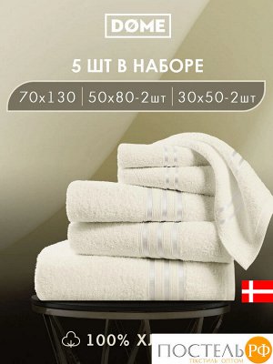 Комплект полотенец ГАРМОНИКА мол 30х50-2/50х80-2/70х130, 5 пр.