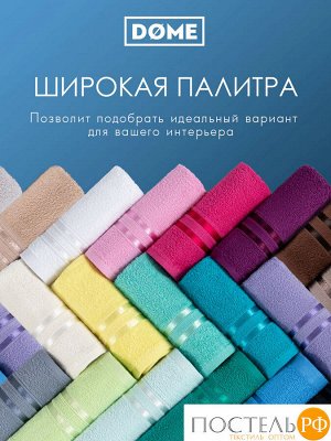 DOME ГАРМОНИКА т-бирюз К-т Полотенец 30х50, 10 пр., 100% хл, 440 гр/м2