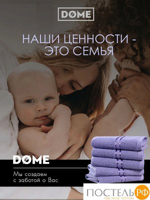 DOME ГАРМОНИКА сирен К-т Полотенец 30х50, 10 пр., 100% хл, 440 гр/м2
